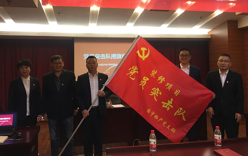 黨員突擊隊(duì)授旗02.jpg
