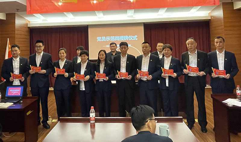 黨員示范崗授牌.jpg