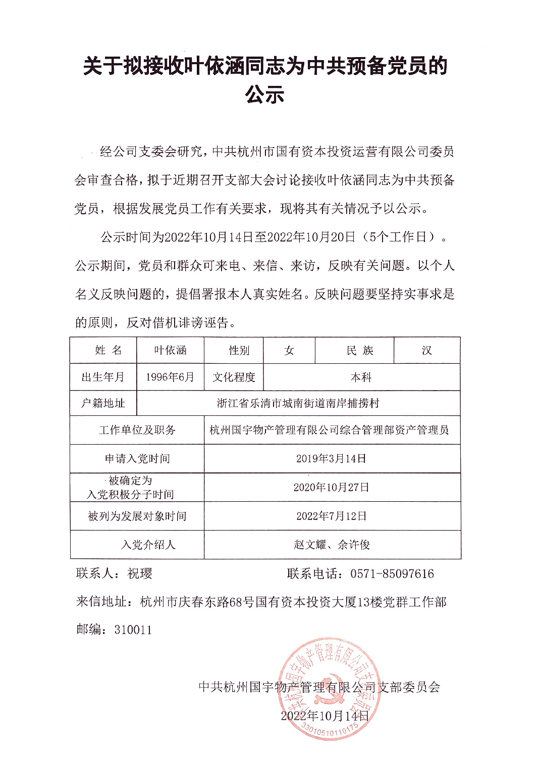 掃描寶文檔.jpg