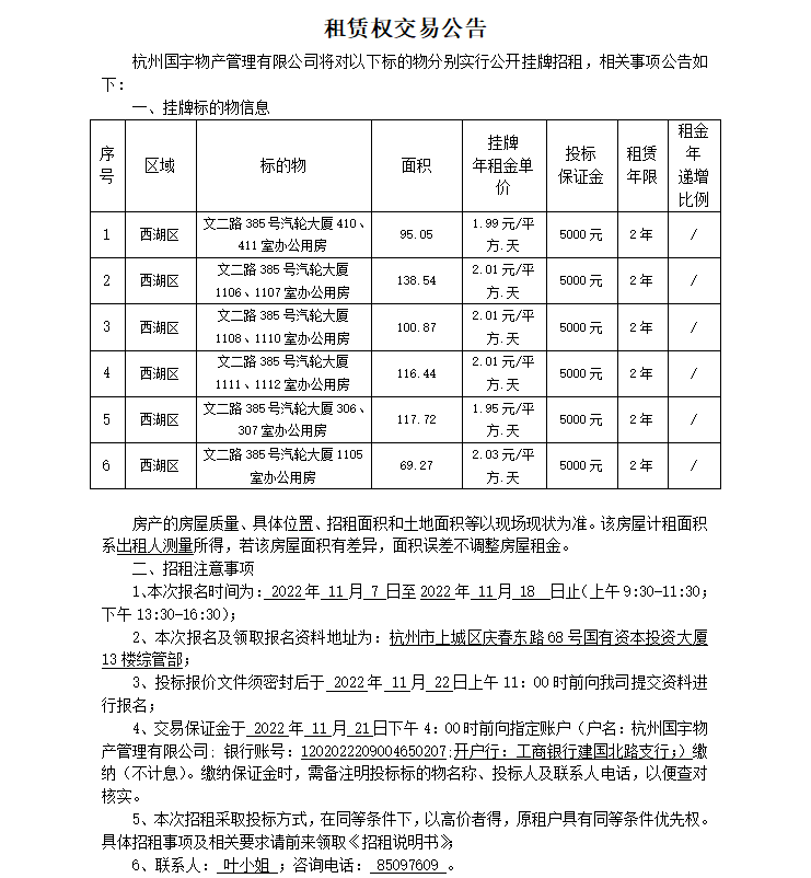 微信圖片_20221117103152.png