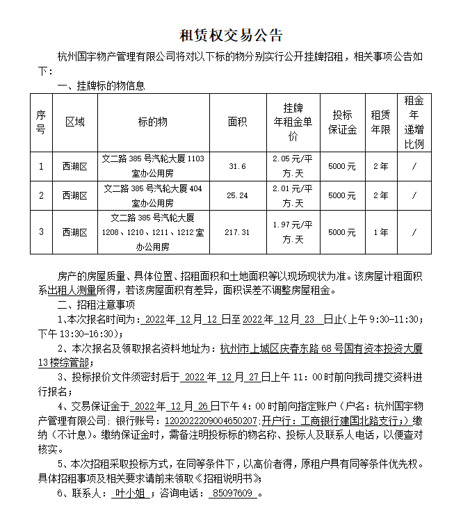 微信圖片_20221212123334.png