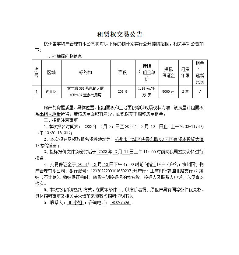 微信圖片_20230227091947.png